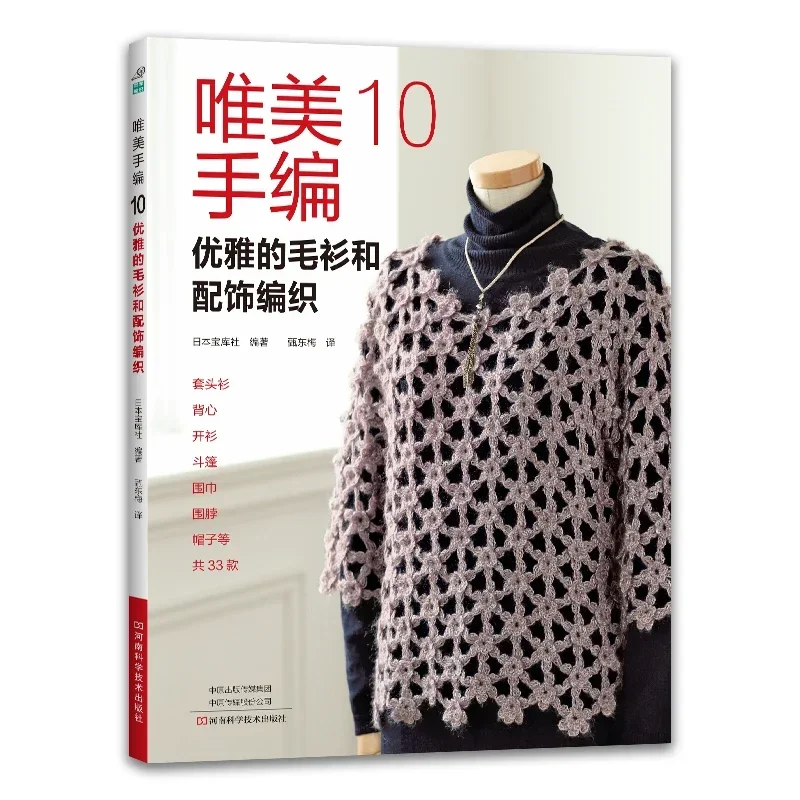 3 Buku Rajutan Tangan Cantik V - Summer Clothing Crochet Patterns ulasan dan harga