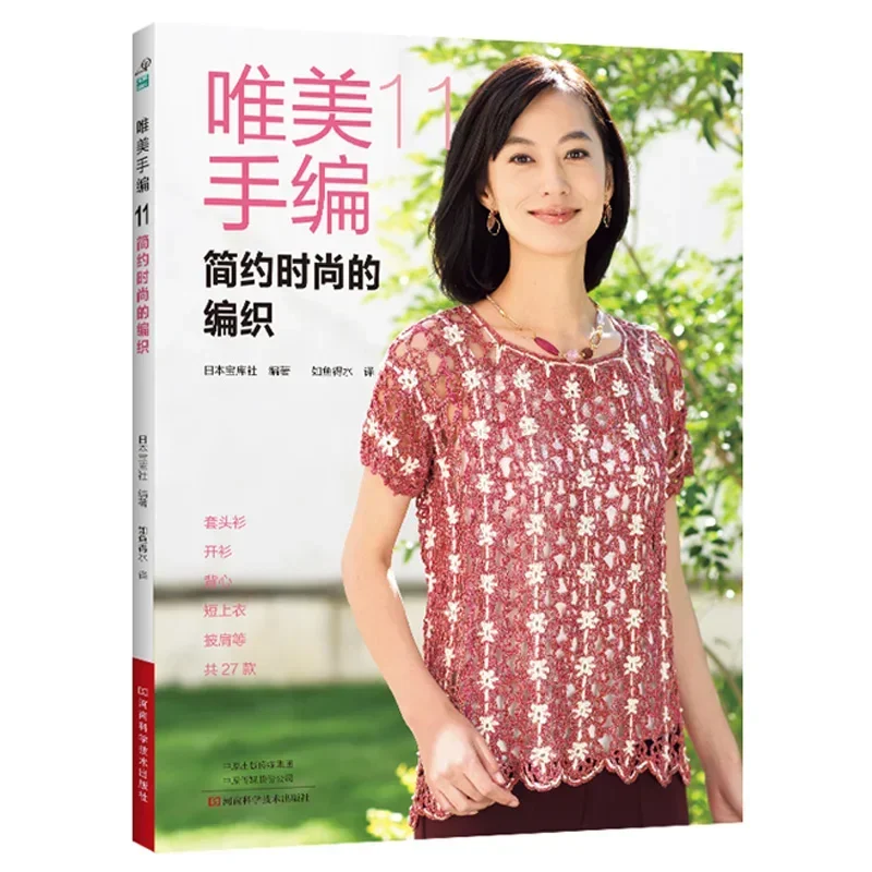 3 Buku Rajutan Tangan Cantik V - Summer Clothing Crochet Patterns ulasan dan harga